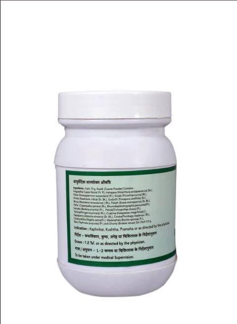 Argavadadi Kwath Churna – Traditional Ayurvedic Herbal Supplement for Skin Cleanliness, Body Cleansing & Natural Balance | Botanical Wellness Blend – 3.52 oz (100 g)