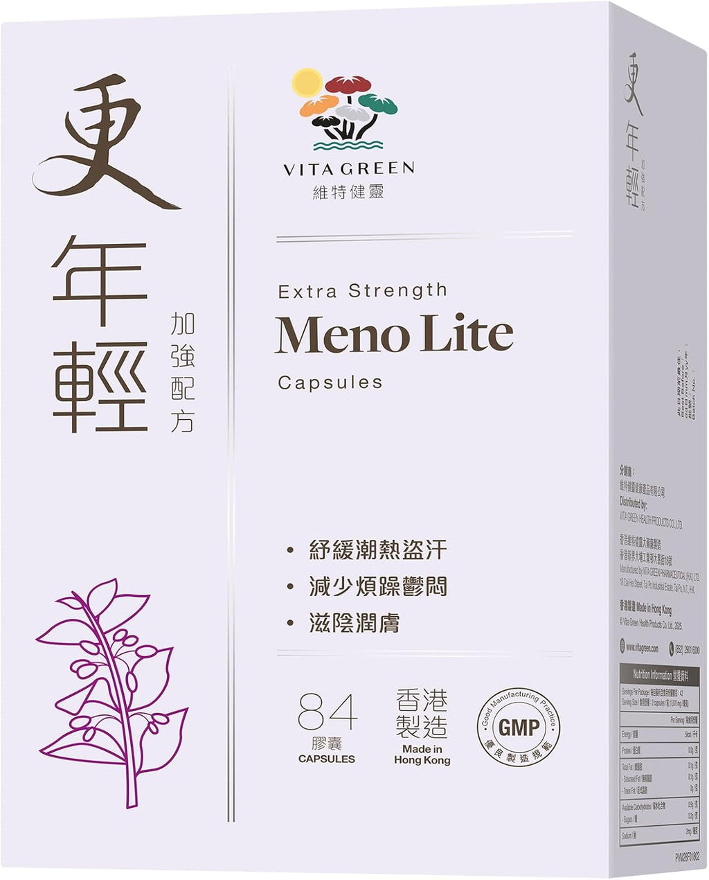 Vita Green Extra Strength Meno Lite – Menopause Supplements for Women – Eases Hot Flashes & Mood Swings – Promotes Better Sleep, More Energy & Healthy Skin and Hair – 100% Natural Herbs- 84 Capsules