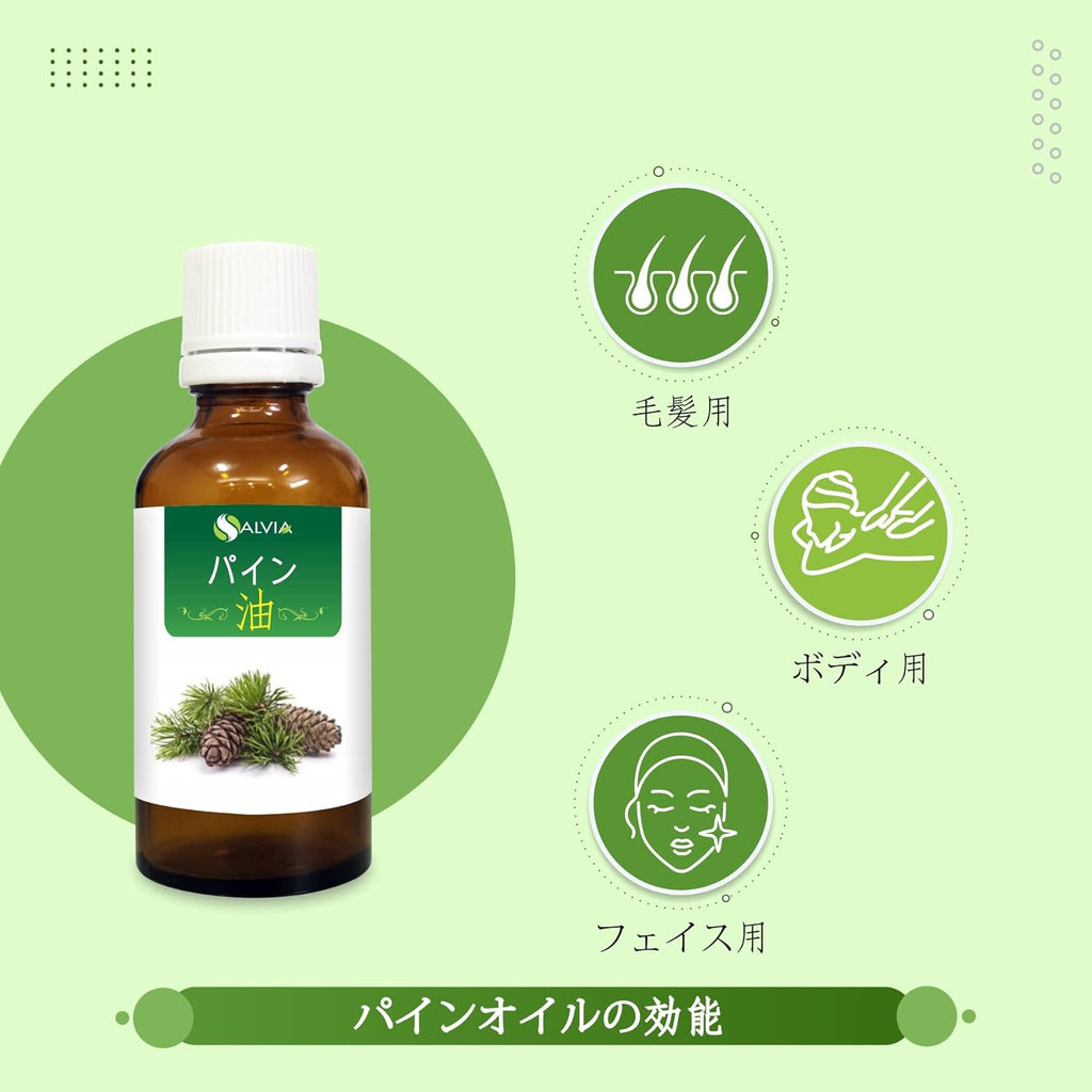Pine (Pinus Sylvestris) Essential Oil Pure & Natural - Undiluted Uncut Oil - - Therapeutic Grade - 30ml