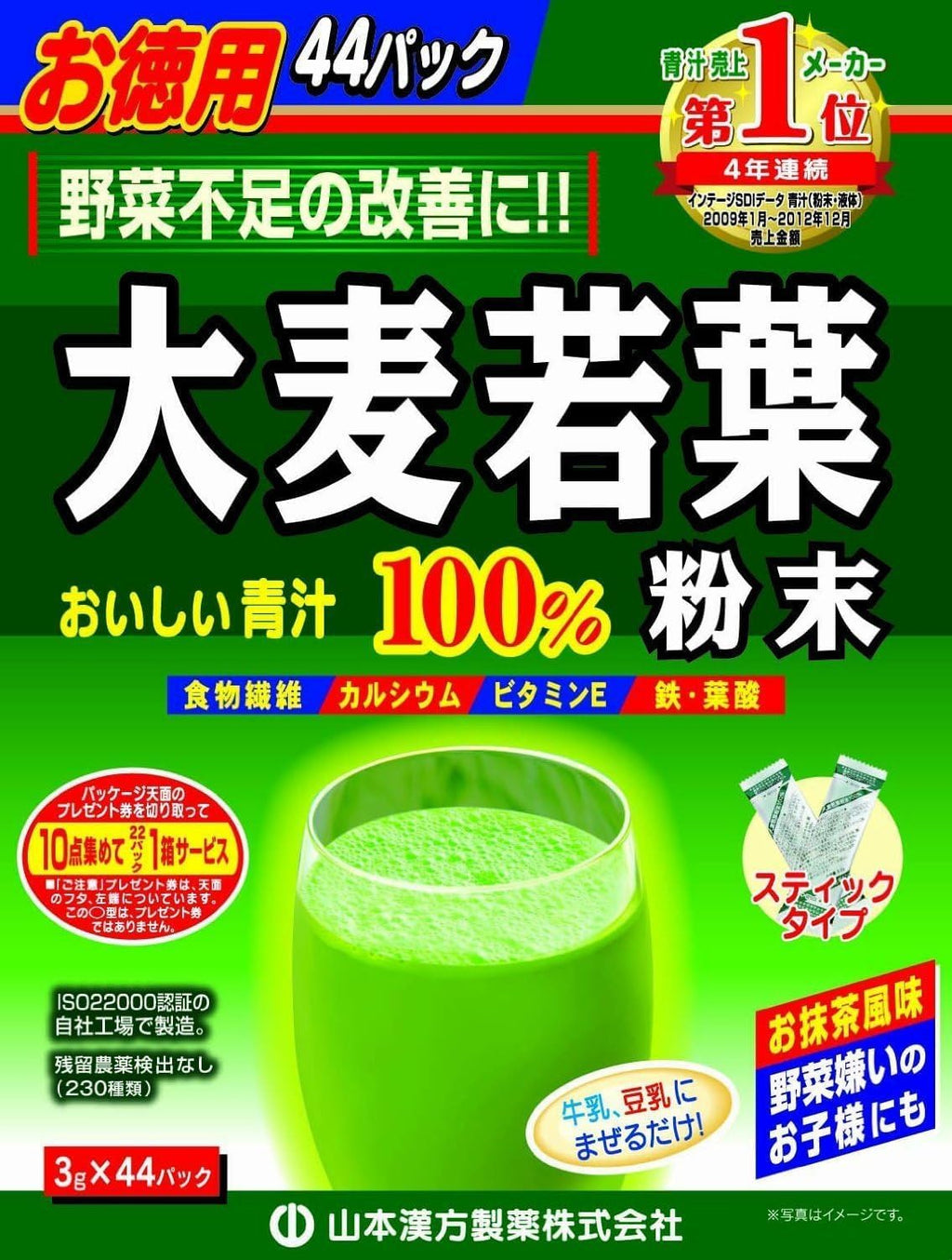 P.D.C Aojiru Young Barley Grass Juice Powder 100% 0.10oz x 44 Packages Set Of 2