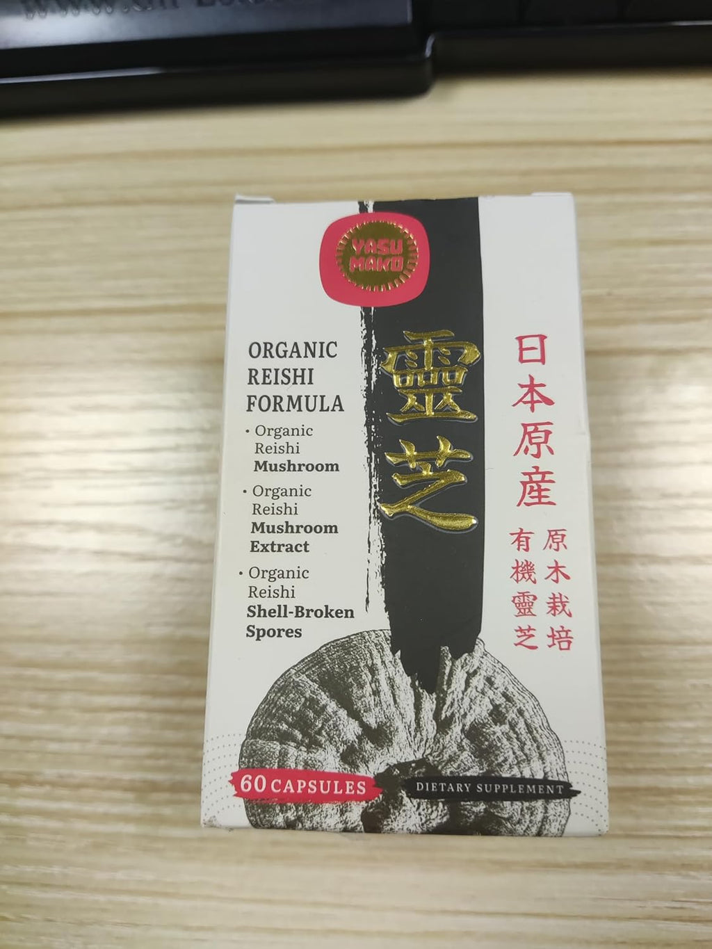 Japanese Reishi Mushroom Supplement 800mg with Reishi Mushroom Extract 500mg & Shell-Broken Spores 200mg,Organic Mushroom Capsules for Immune System - Real Fruiting Body (Pack of 3)