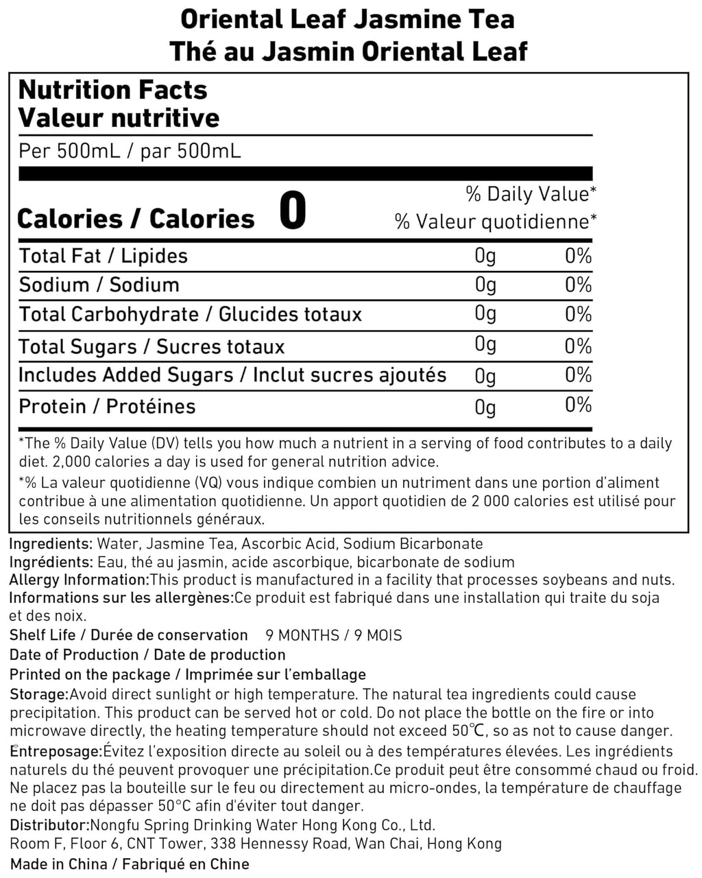ORIENTAL LEAF Unsweetened Iced Tea – Bottled Jasmine Green Tea, 16.9 FL oz bottles (Pack of 15), Sugar Free, 0 Calories