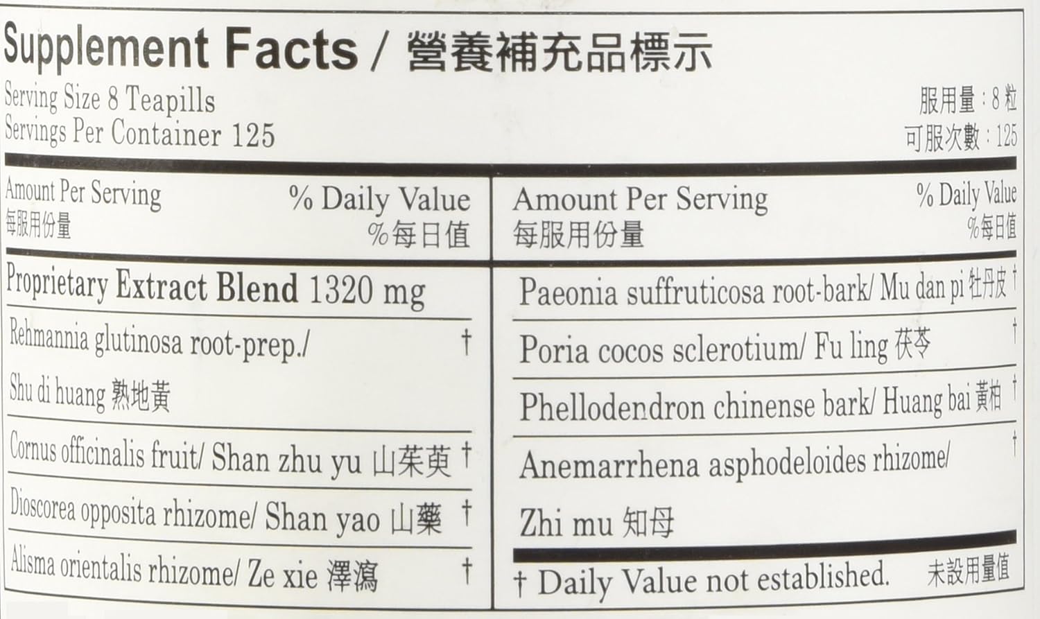 Eight Flavor Rehmannia Teapills -- Economy Size -- Plum Flower, 1000 Pills