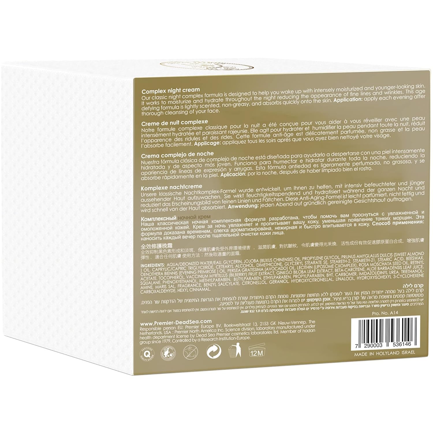 Premier Dead Sea Classic Night Cream, Age defying, nourishing, Moisturized skin with vitamins E and A 2.4fl.oz